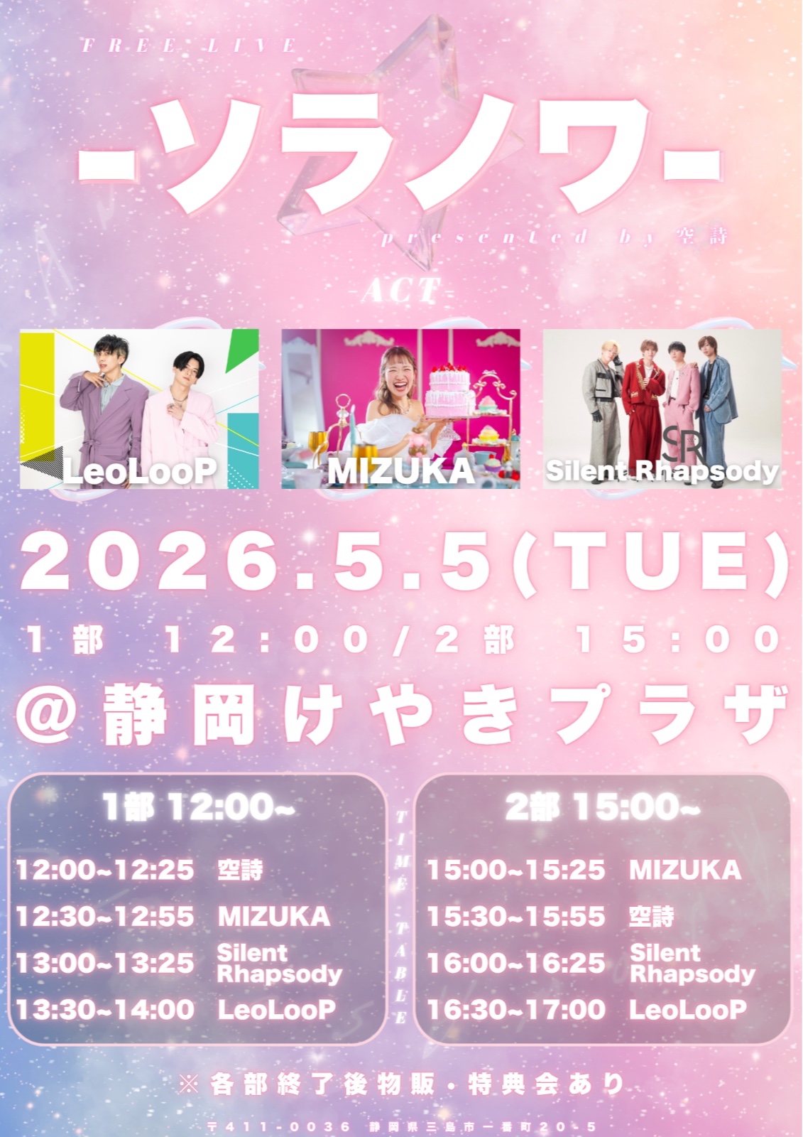 Flyer