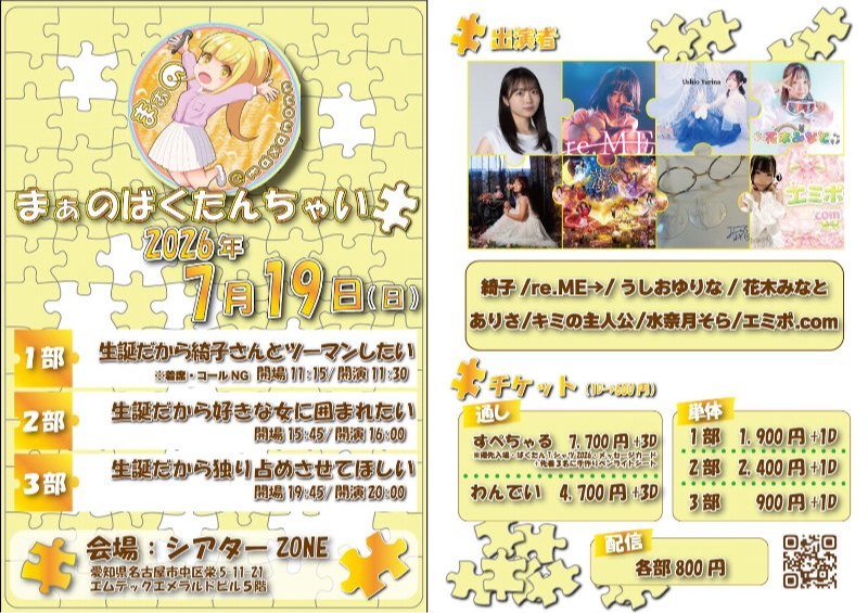 Flyer