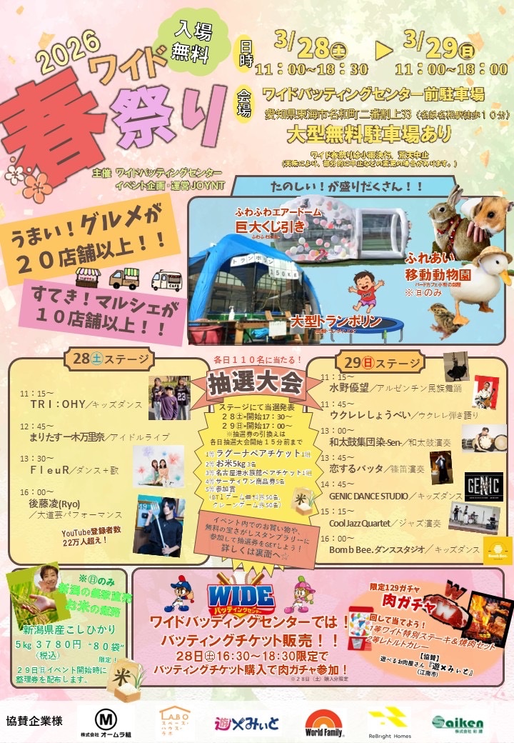 Flyer