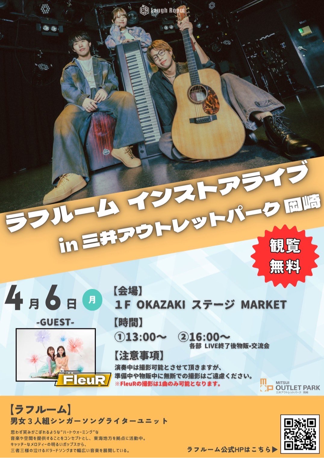 Flyer