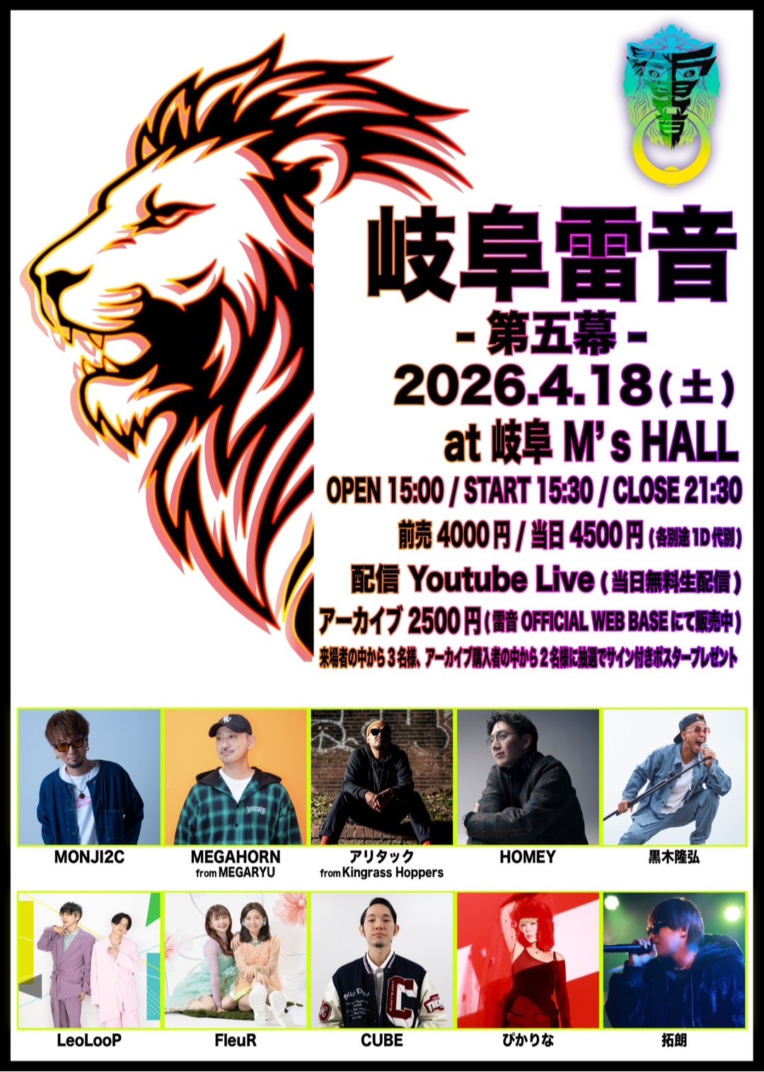 Flyer