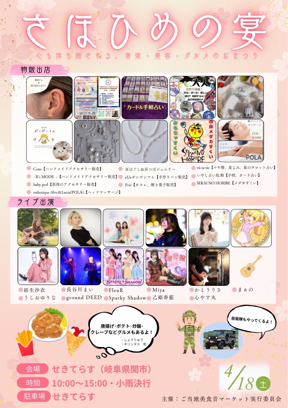 Flyer