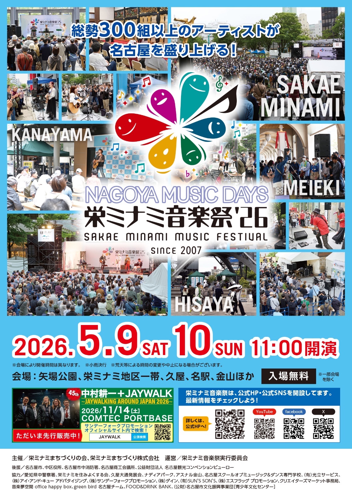 Flyer