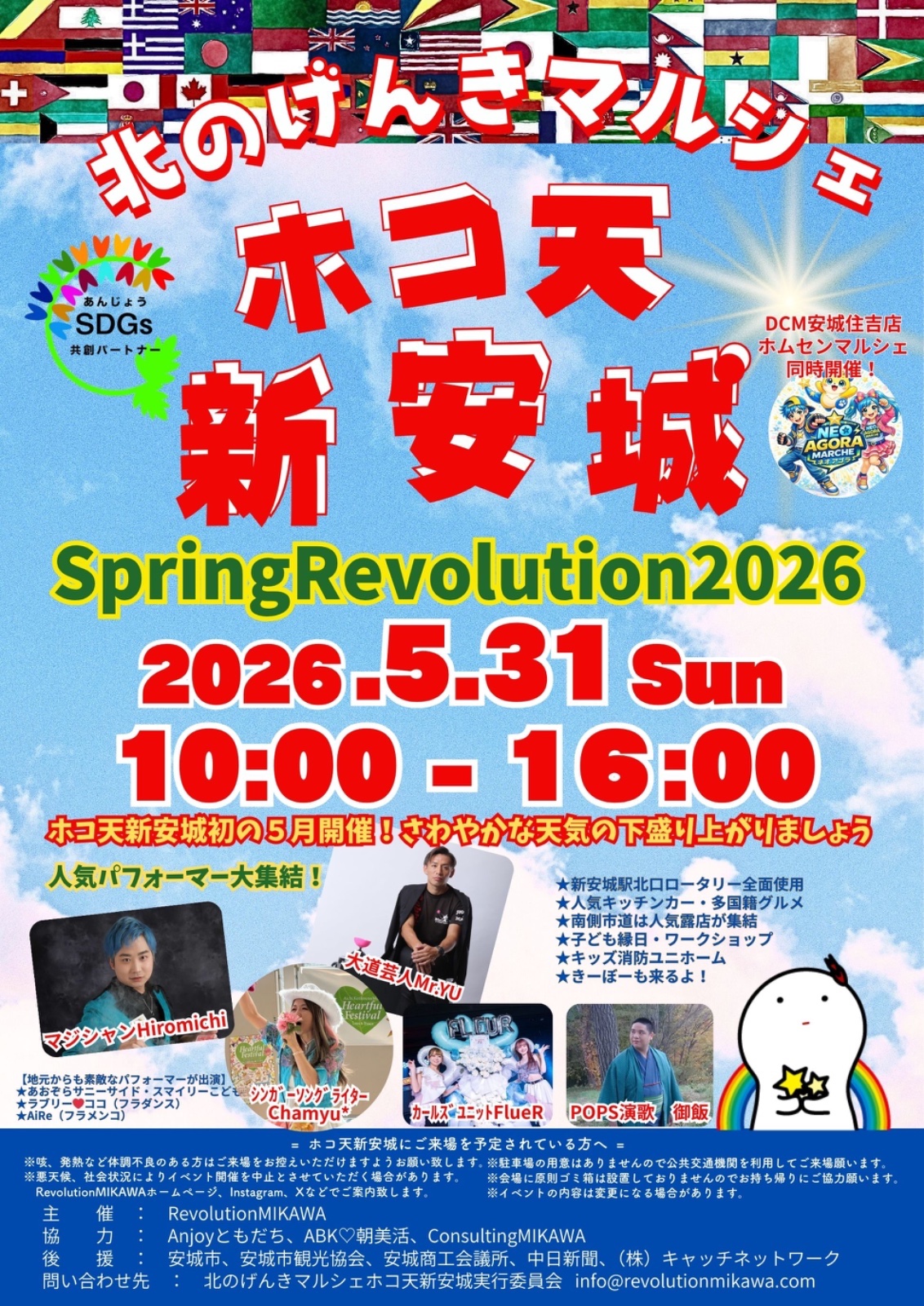 Flyer